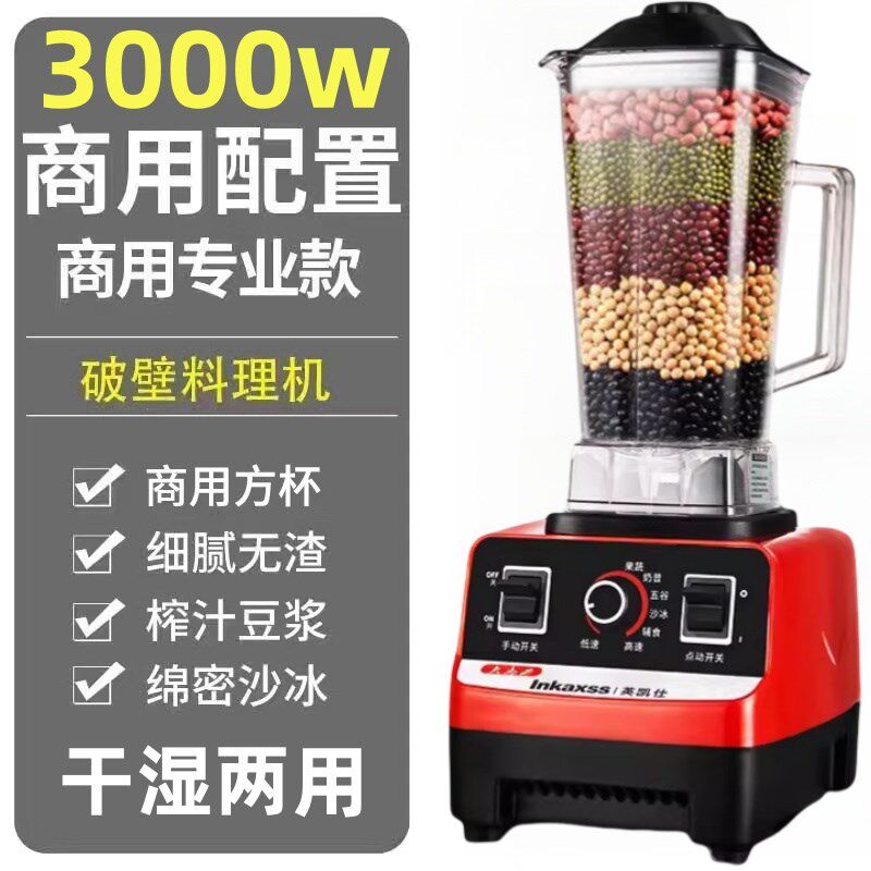 破壁机干湿两用电动超细腻辣椒花椒破碎粉碎机家用研磨粉机打米浆