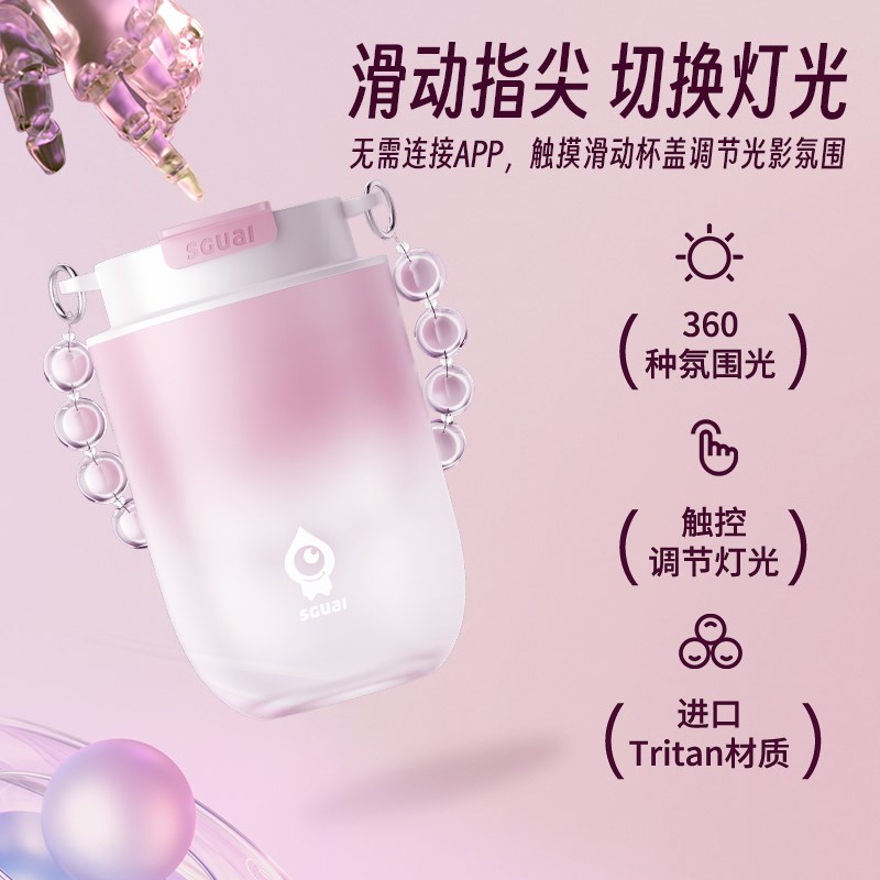 小水怪随手杯女生高颜值水杯灯光可爱咖啡杯便携七夕送生日礼物女