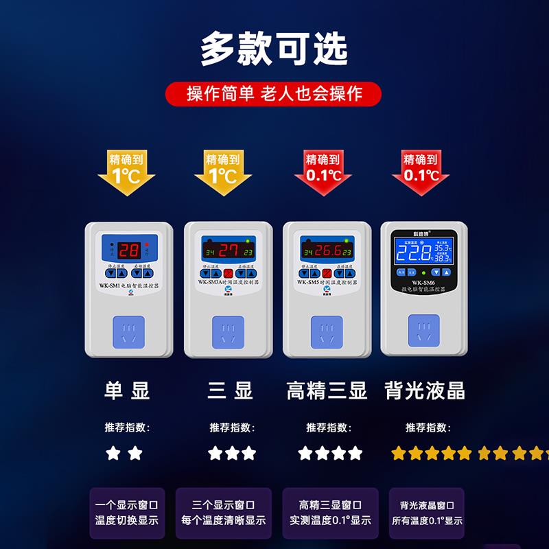 温控器冰柜室内汽车温度显示器冰箱测温器温度显示控温温度控制器