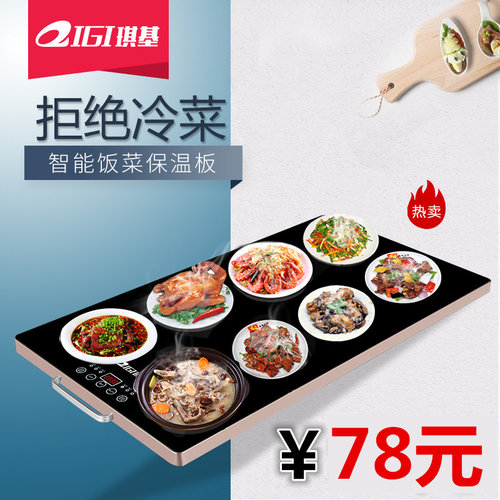 家用饭菜保温板智能圆形暖菜宝暖菜板保温垫暖菜宝加热板温奶器