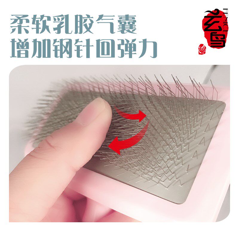 玄鸟专业宠物针梳子开结按摩梳美容师店专用狗狗吹风拉毛蓬松神器