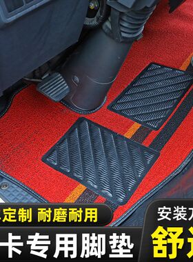 陕汽德龙K3000 E3000 K5000 Z1K1G1轩德X6  X3 X9E9翼9货车脚垫