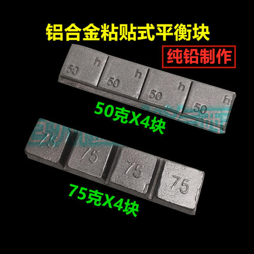 铝合金轮毂铅制粘贴式车轮平衡块纯铅块强粘力平衡块动平衡铅块