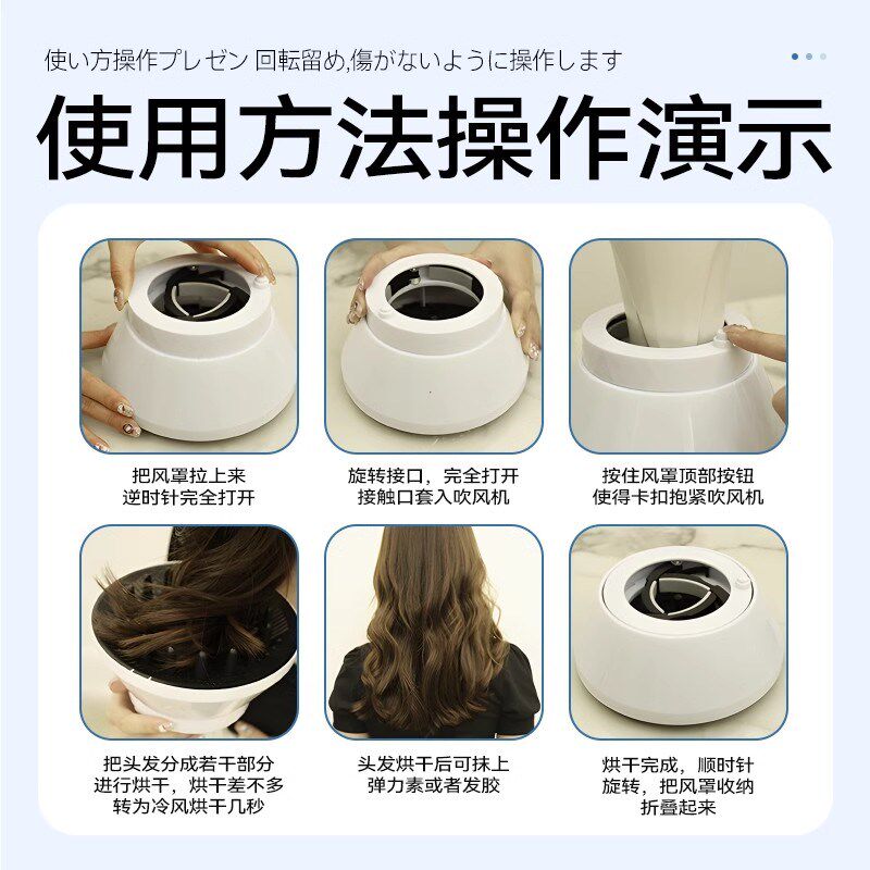 烘发罩吹卷发神器电吹风机配件风罩风嘴接口通用吹风筒散风罩家用