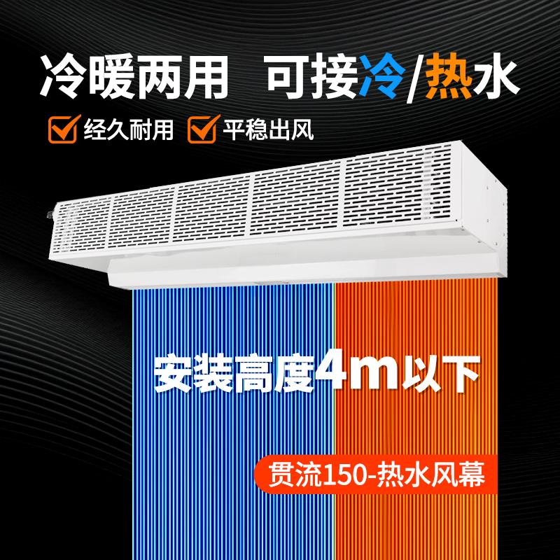 金晨商用商场门头贯流水蒸气热空气幕工业吊顶式贯流热水风幕机