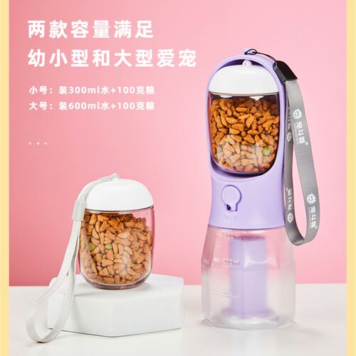 狗狗外出水杯便携式大容量三合一水粮杯水壶猫咪户外喝水器随行杯