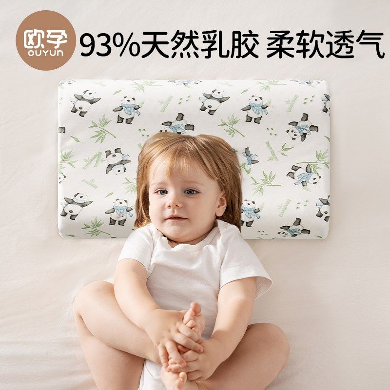 欧孕儿童乳胶枕头1-3-6岁以上婴儿宝宝幼儿园专用护颈枕学生四季