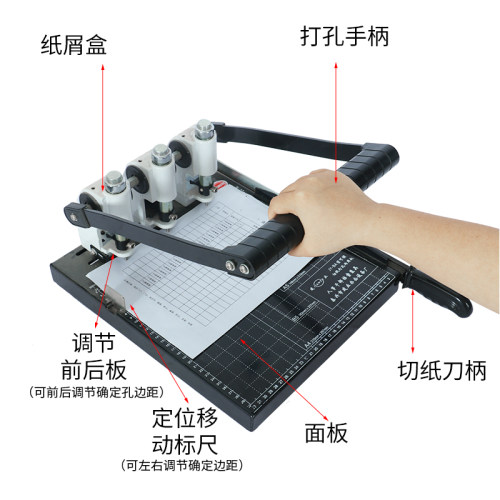 干部人事档案打孔切纸两用机三孔会计装订打孔机带裁纸刀纸一体机