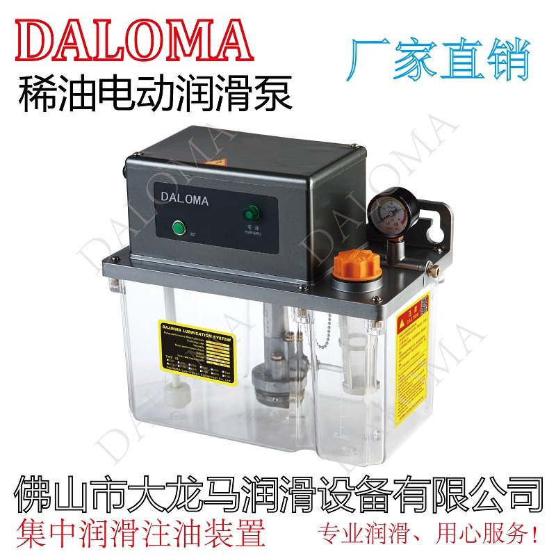 TZ-2202-210X电动润滑泵注油器车床YS-2202-210X注塑机河谷款油泵