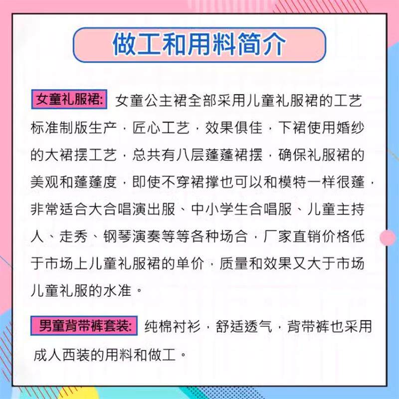 儿童合唱演出服小学生诗歌朗诵比赛幼儿园男女童表演服主持人礼服