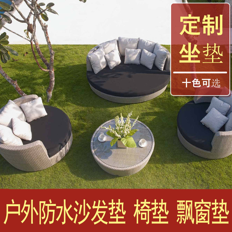 定做坐垫四季通用户外沙发垫防水防晒飘窗垫子订制海绵椅垫靠背垫