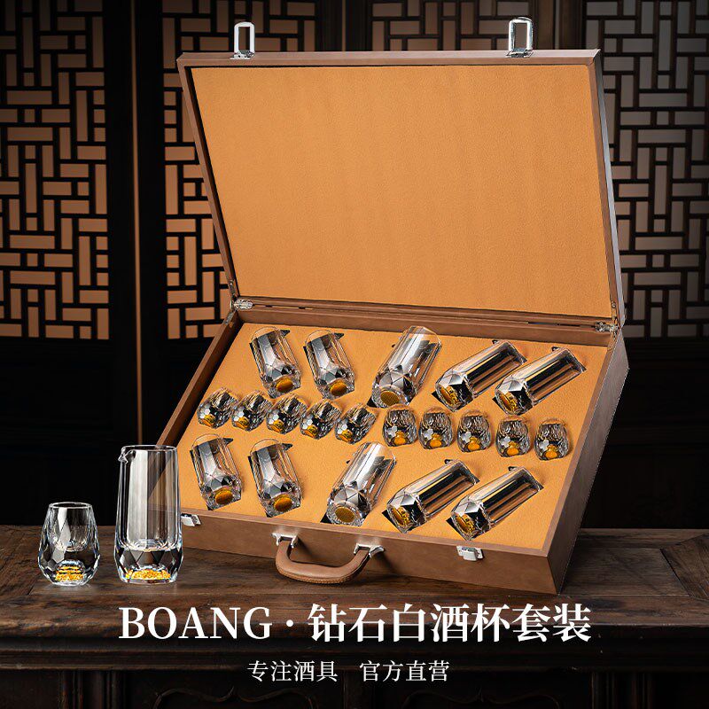 水晶白酒杯分酒器套装家用精致皮箱礼盒高级感酒盅酒具小一口杯子