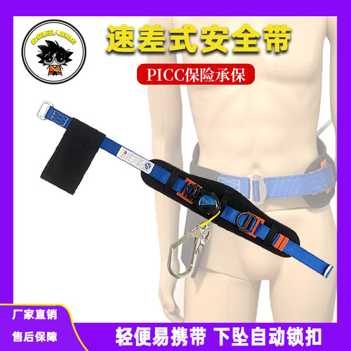 速差式安全带高空作业防坠落伸缩安全绳空调安装户外大护腰安全绳