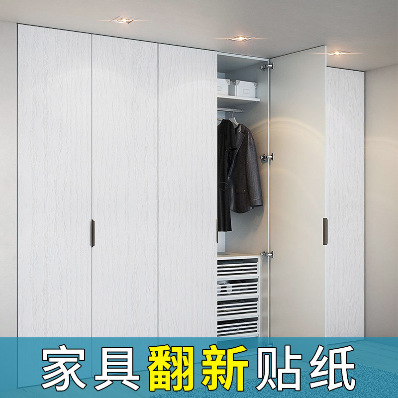 家具翻新贴纸自粘旧门桌面卧室衣柜装饰改造防水防潮墙贴木纹贴纸