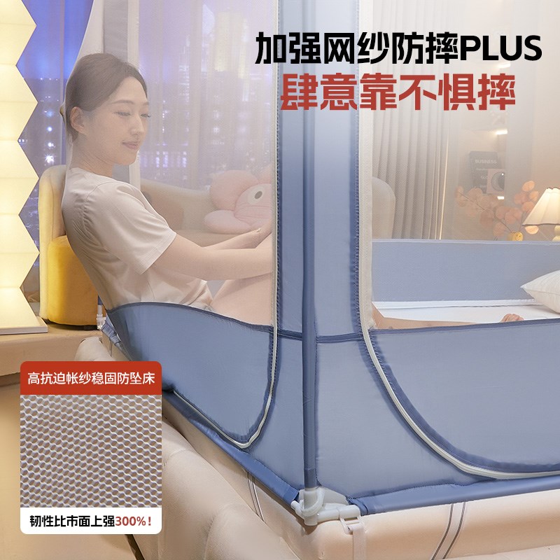 优丽卡M3防摔蚊帐婴儿2025新款专用儿童纹帐家用卧室防止掉床全底