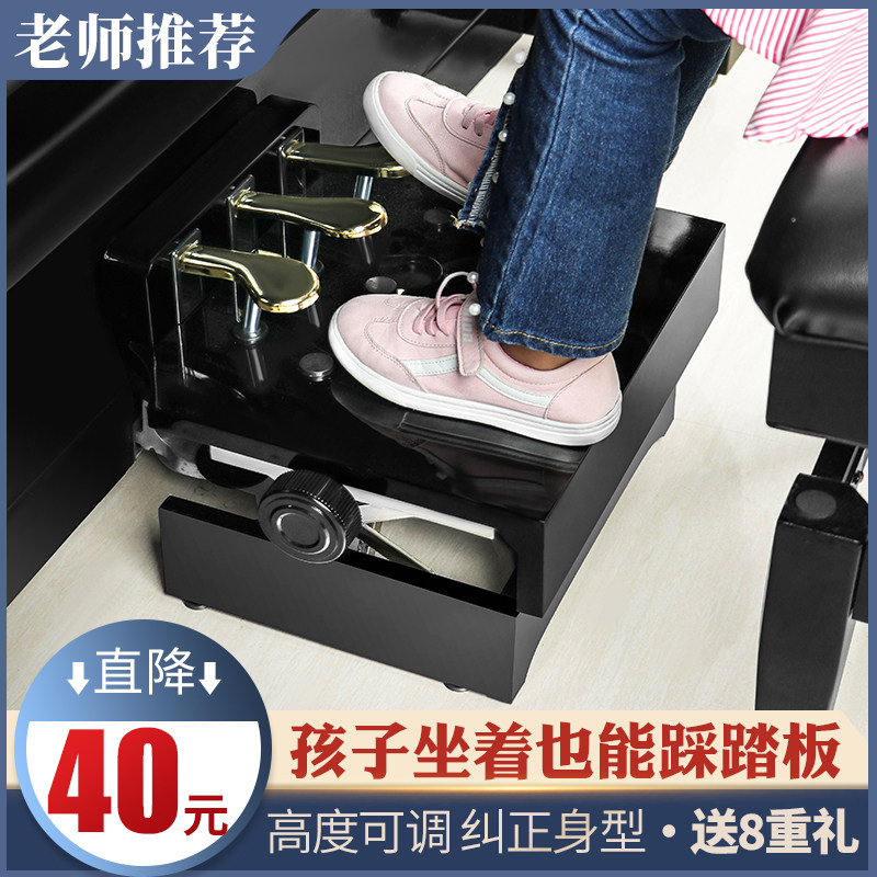 木质烤漆儿童钢琴辅助踏板升降增高脚踏板辅助器脚踏板脚垫脚凳