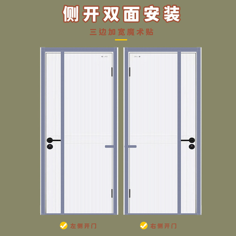 入户门防蚊门帘侧开隔断帘金刚纱别墅大门纱网纱帘沙门全磁条w图片