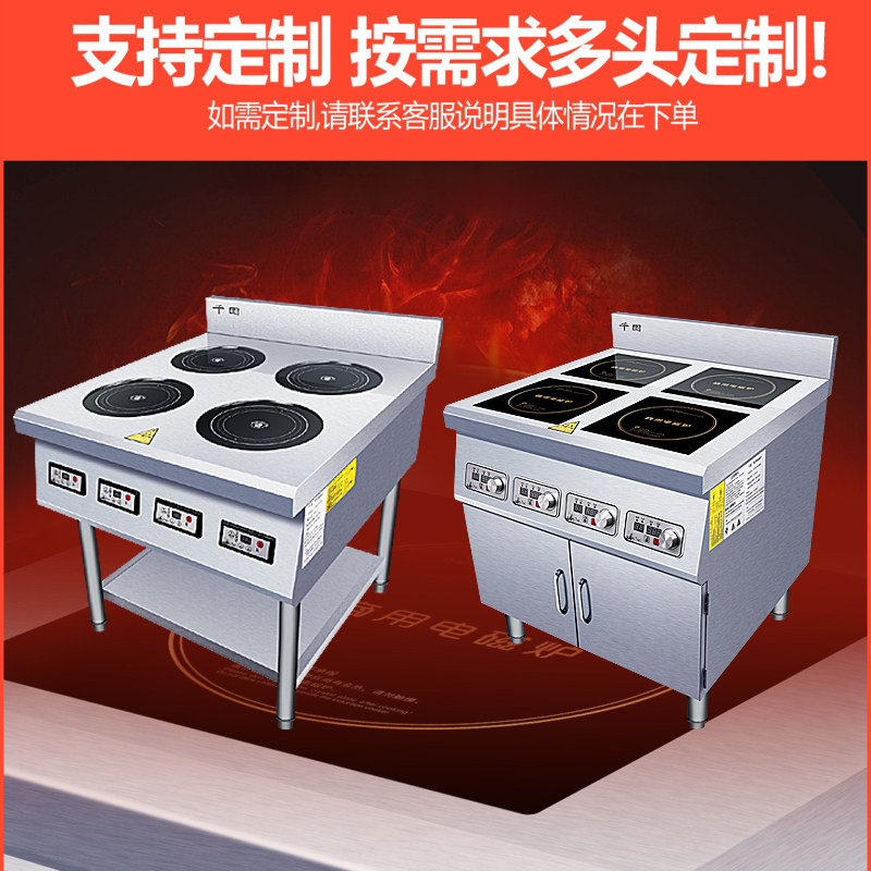 商用六头电磁煲仔炉立柜式多四头大功率3500w4眼6眼麻辣烫电磁灶