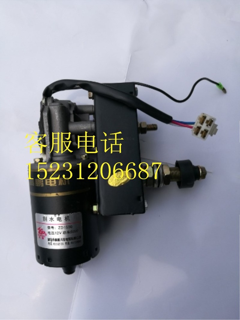 收割机雨刮电机农机配件工程车雨刮器带支架玉米小麦收割机12V24V