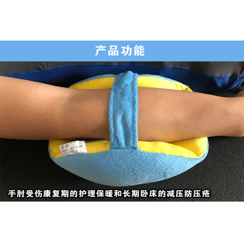 手肘部防压疮垫肘关节骨折保护垫手圈保暖护肘套卧床病人护理用品
