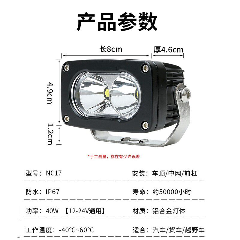 汽车LED中网射灯越野车外置雾灯前杠辅助灯12V24V货车强光开道灯