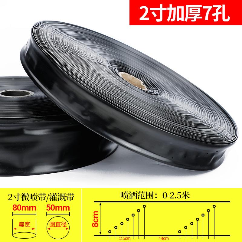 汉轩农用微喷带滴灌管滴灌带1寸2寸喷灌地喷浇水灌溉水管水带设备