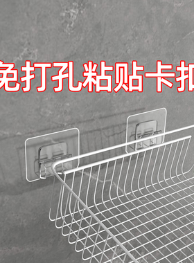 免钉贴壁挂置物架背胶卡扣强力无痕浴室厨房挂篮固定粘贴片墙上贴
