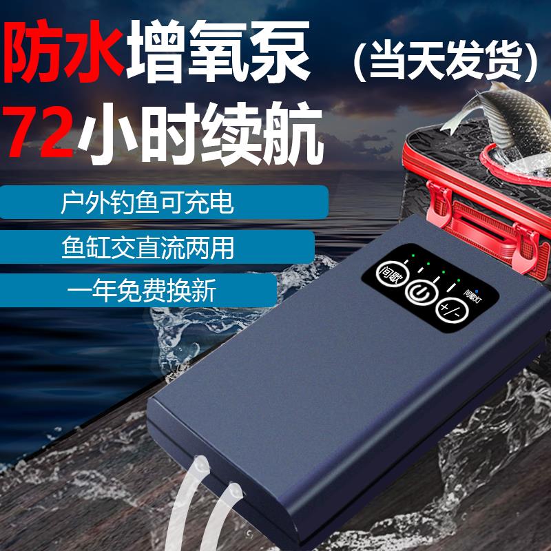 特强防水增氧泵 超静音便携式充氧机户外钓鱼用