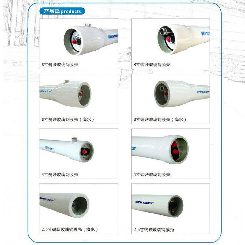 8040 40404021RO反渗透玻璃钢膜壳海水淡化超滤纳滤8寸4寸FRP材质