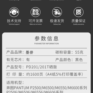 适用 奔图PD-205硒鼓 P2505N墨盒 M6505N M6555 M6555N M6605粉盒