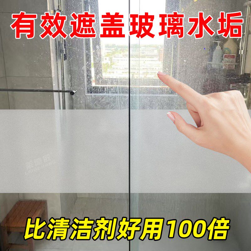 浴室玻璃顽固水垢遮盖漆卫生间清洁水垢神器淋浴房门窗玻璃磨砂漆