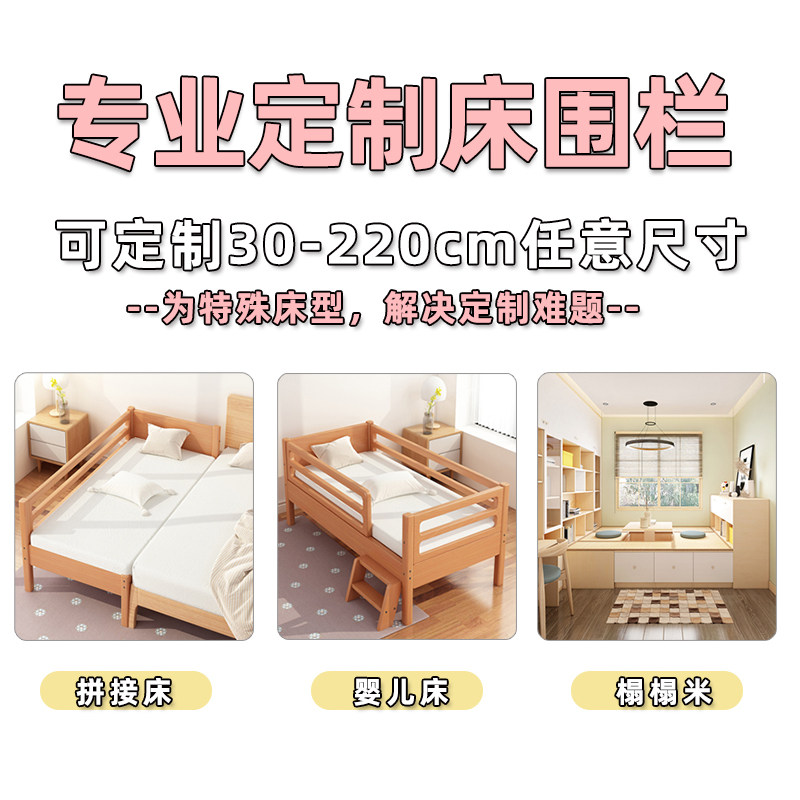 婴儿床床围加高护栏定制围栏小尺寸宝宝拼接床小床儿童床床护栏