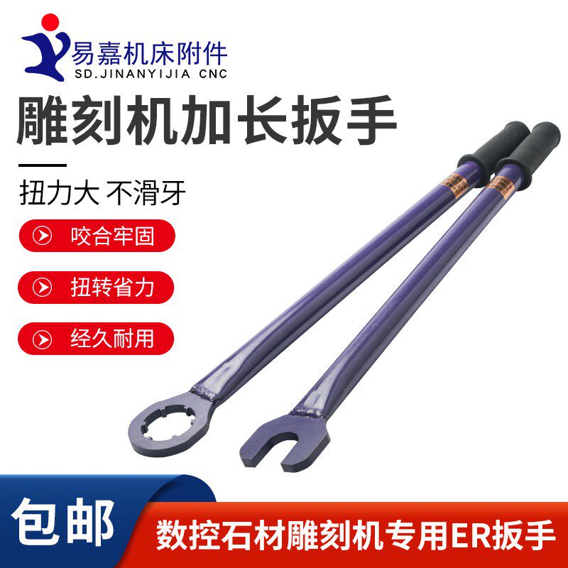 数控石材雕刻机主轴扳手ER25/ER32不滑牙省力扳手主轴螺帽扳手
