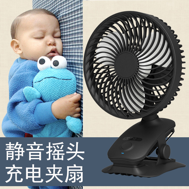 25小时续航摇头充电小风扇夹扇婴儿车夹式风扇宿舍床头上夹子风扇