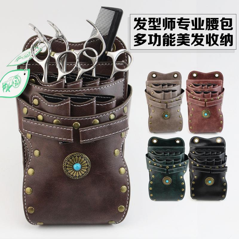 理发店美发腰包七支装剪刀包电推剪梳子工具收纳挎包发型师斜背包