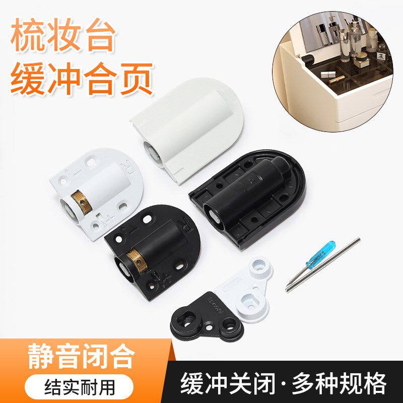 梳妆台上翻门铰链缓冲静音化妆台镜子翻盖合页隐形柜门铰五金配件