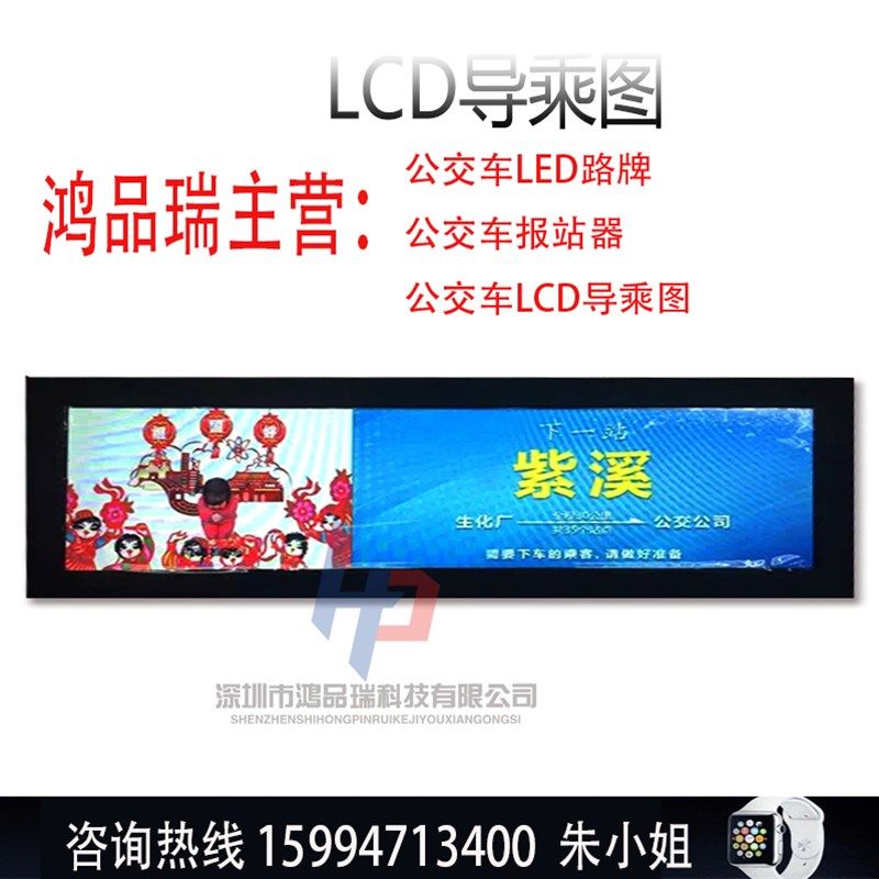公交车后窗全彩色LED显示屏大巴车校车P5彩色车载广告屏车载条屏