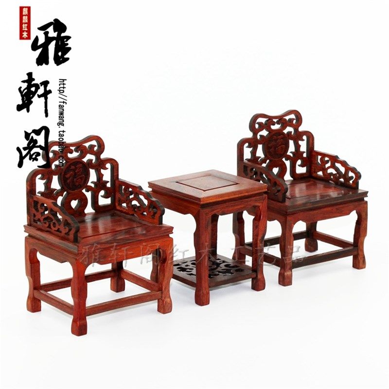 红酸枝太师椅 中式仿古微型家具拍照背景 家装家饰摆件小家具模型