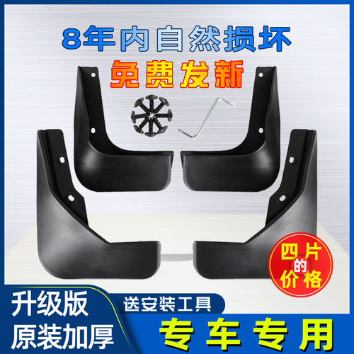 五菱之光挡泥板专用五凌6376/6388/6389汽车6390前后轮胎档泥皮瓦