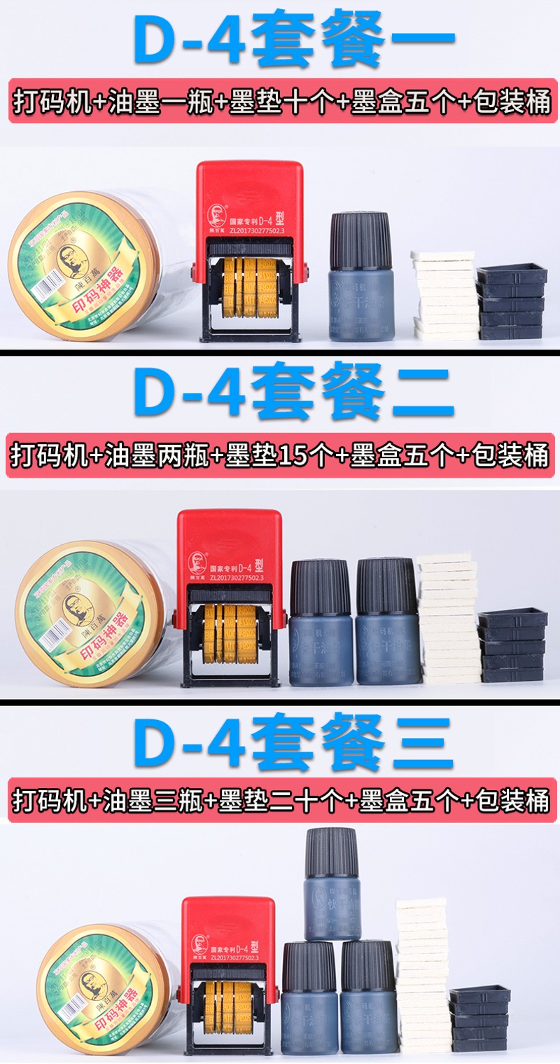 陈百万打码机打生产日期可调食品日期印章手动改码器小型仿喷码机