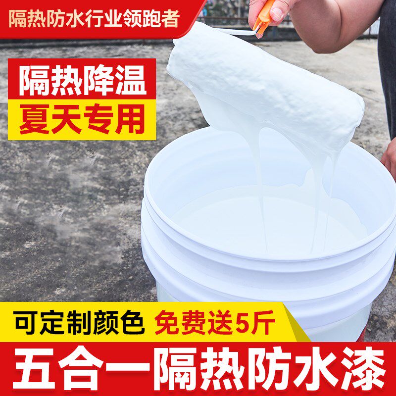 永安固屋顶防晒隔热涂料彩钢瓦楼顶反射材料天台房顶防水降温油漆