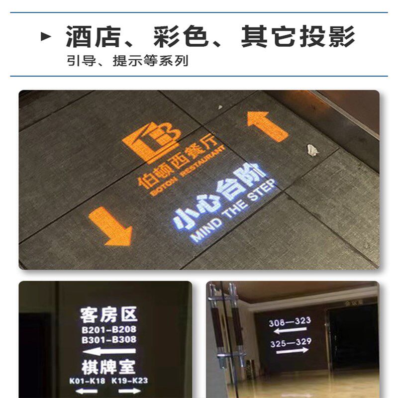 标志方向指示投影灯logo门头地面广告灯定制户外防水led门口射灯