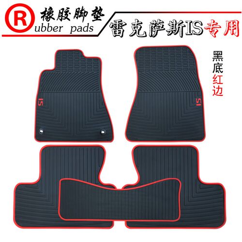 适用于雷克萨斯IS250 IS300 NX200t NX300h CT200h汽车橡胶脚垫