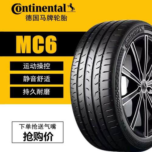 马牌轮胎245/45R20 103V MC6长安UNIT/领克05/极光/比亚迪唐/领睿