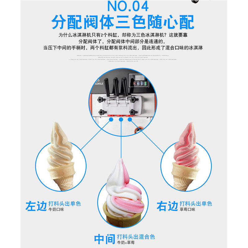 冰淇淋机 商用雪糕机立式全自动甜筒软质冰激凌机器