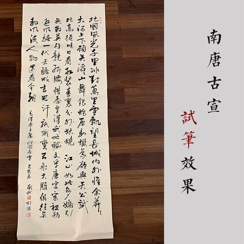 泾县艺宣阁南唐古宣半生半熟四尺六尺整张蜡染纸手工比赛用纸
