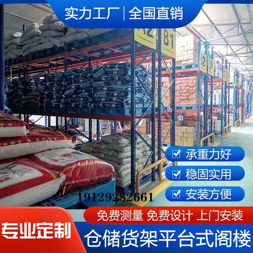 重型货架加厚大型仓储托盘板材模具布匹横梁式高位仓库铁架子定做
