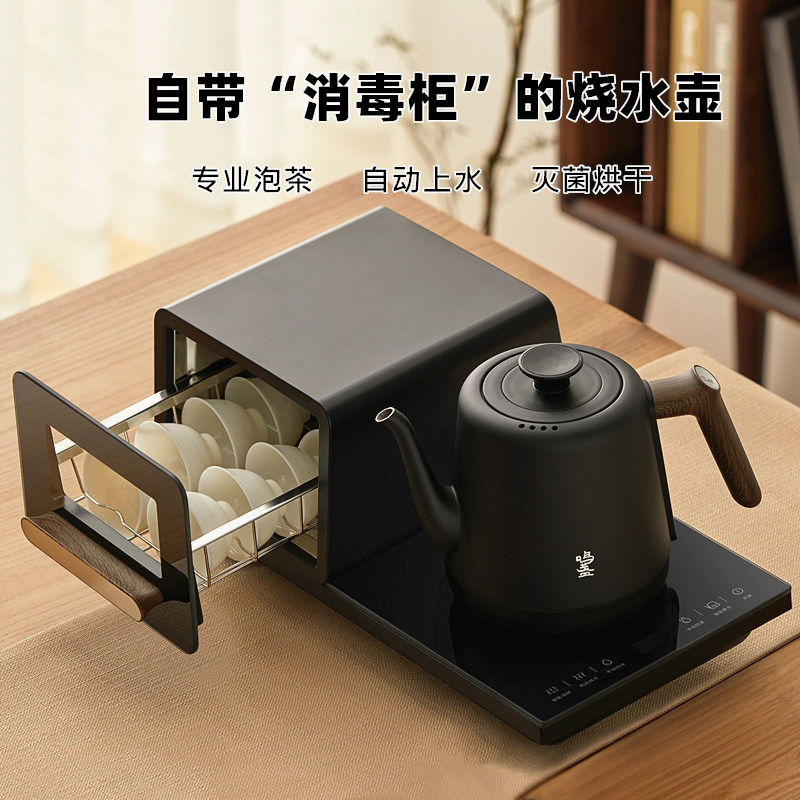 全自动底部上水茶壶带消毒柜茶盘嵌入式烧水壶泡茶专用电热壶保温