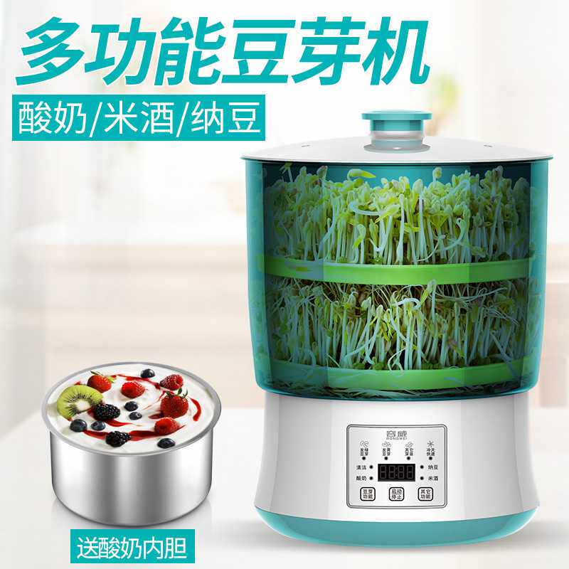 容威豆芽机DYJ-A01全自动恒温智能家用数码多功能豆芽配件豆芽罐