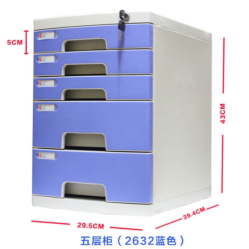 富强FQ2632A 桌面文件柜 多用五层带锁文件柜 抽屉式文件柜收纳盒